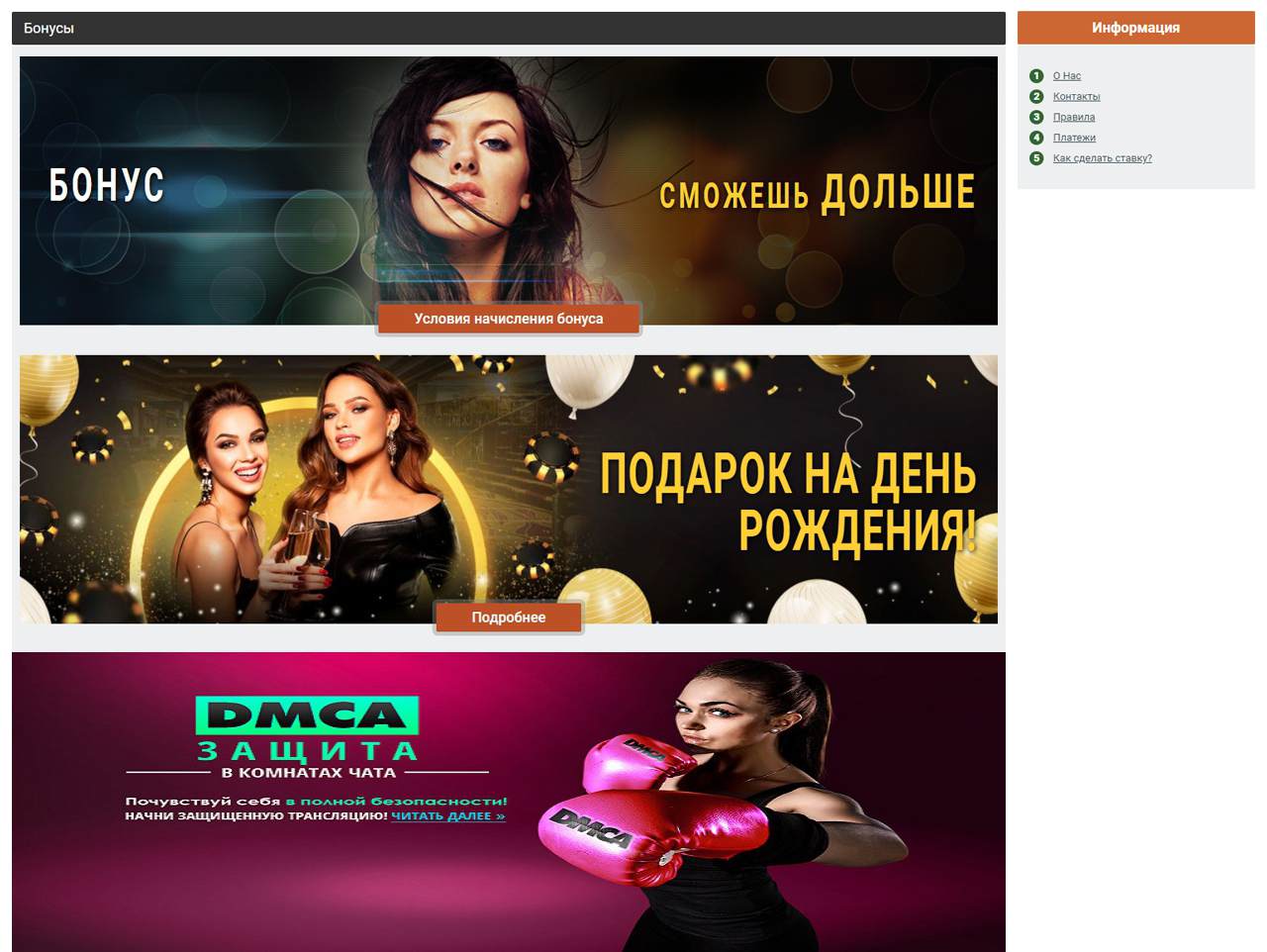 Bonga, Chat.Ru