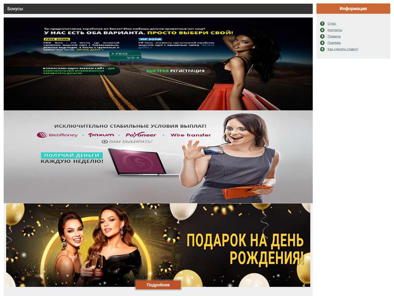 Приват в БонгаКамс