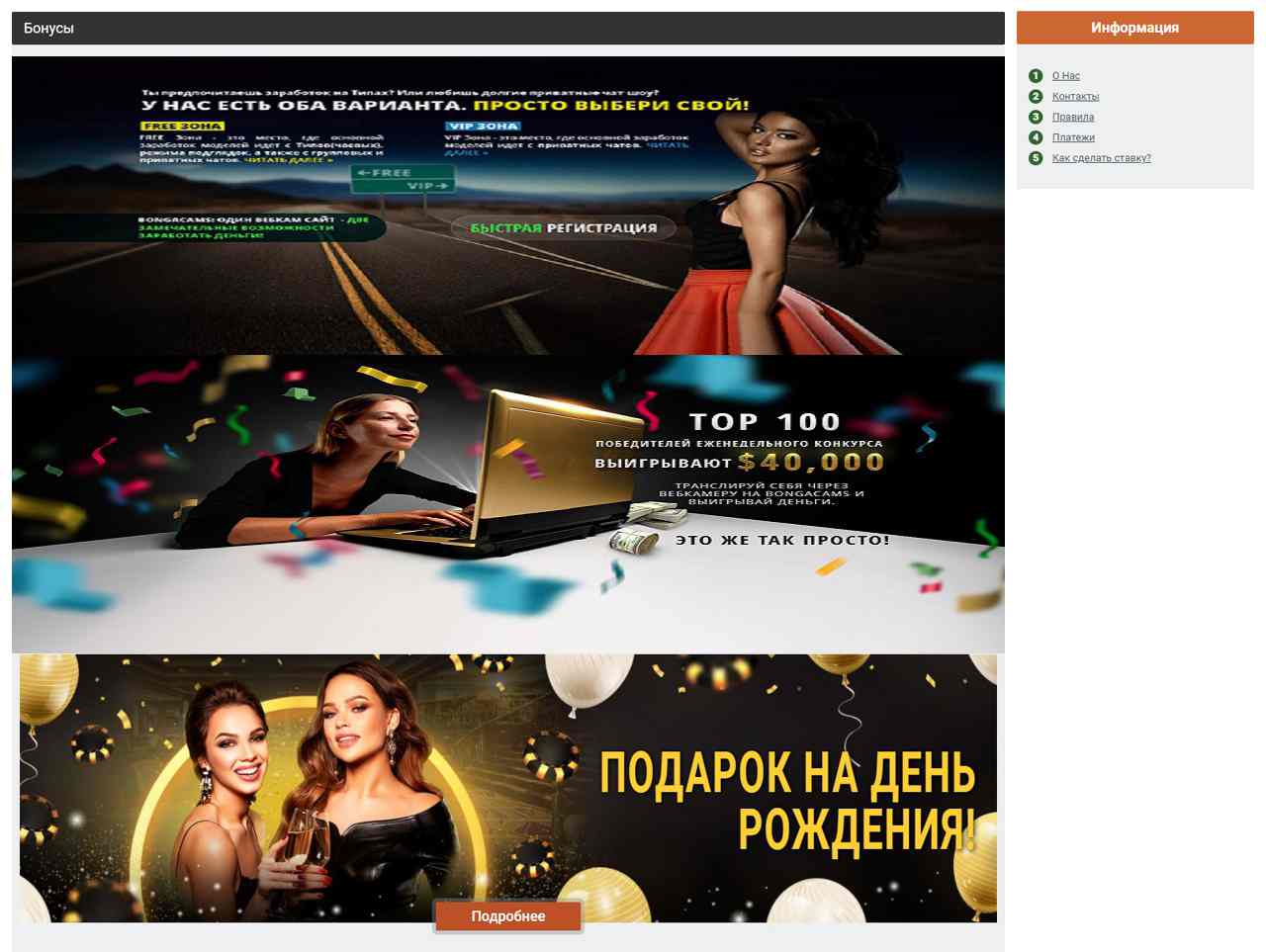 О Бинга-Бонга