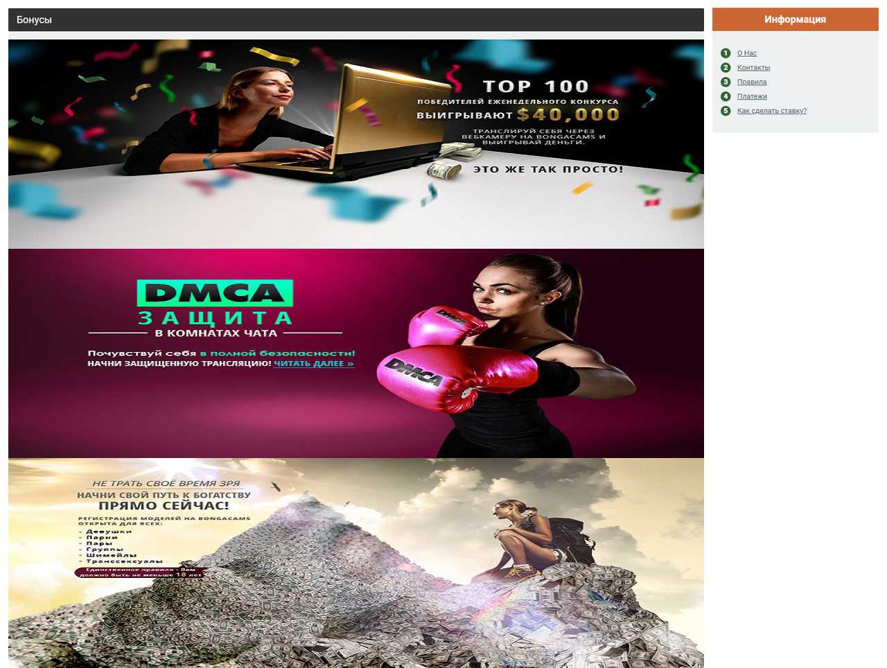 BongaCams, Gold Accounts