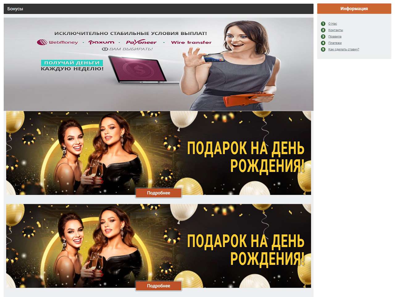 Эрочаты, Бонга