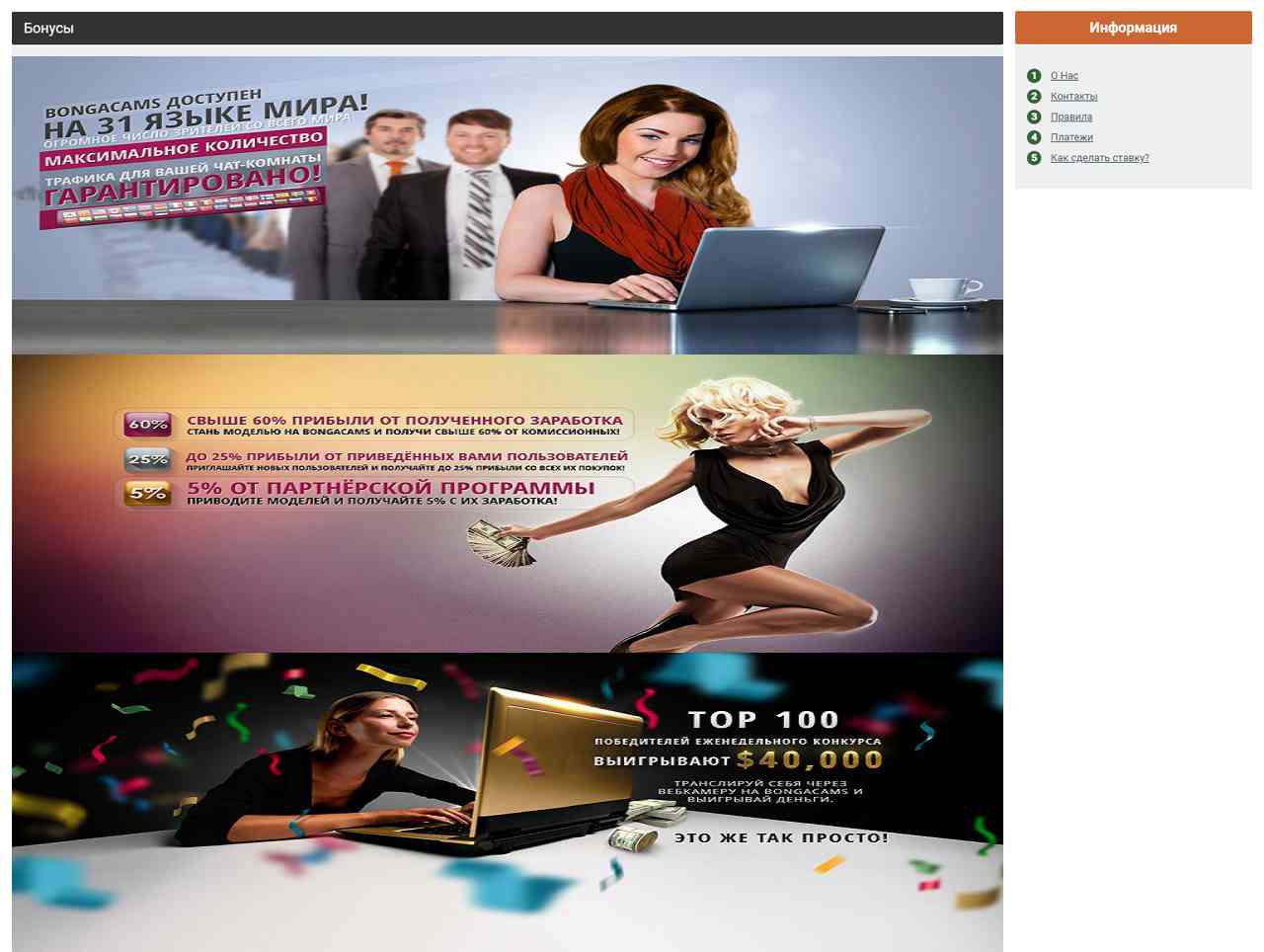 BongaCams, Hack Tokens Download