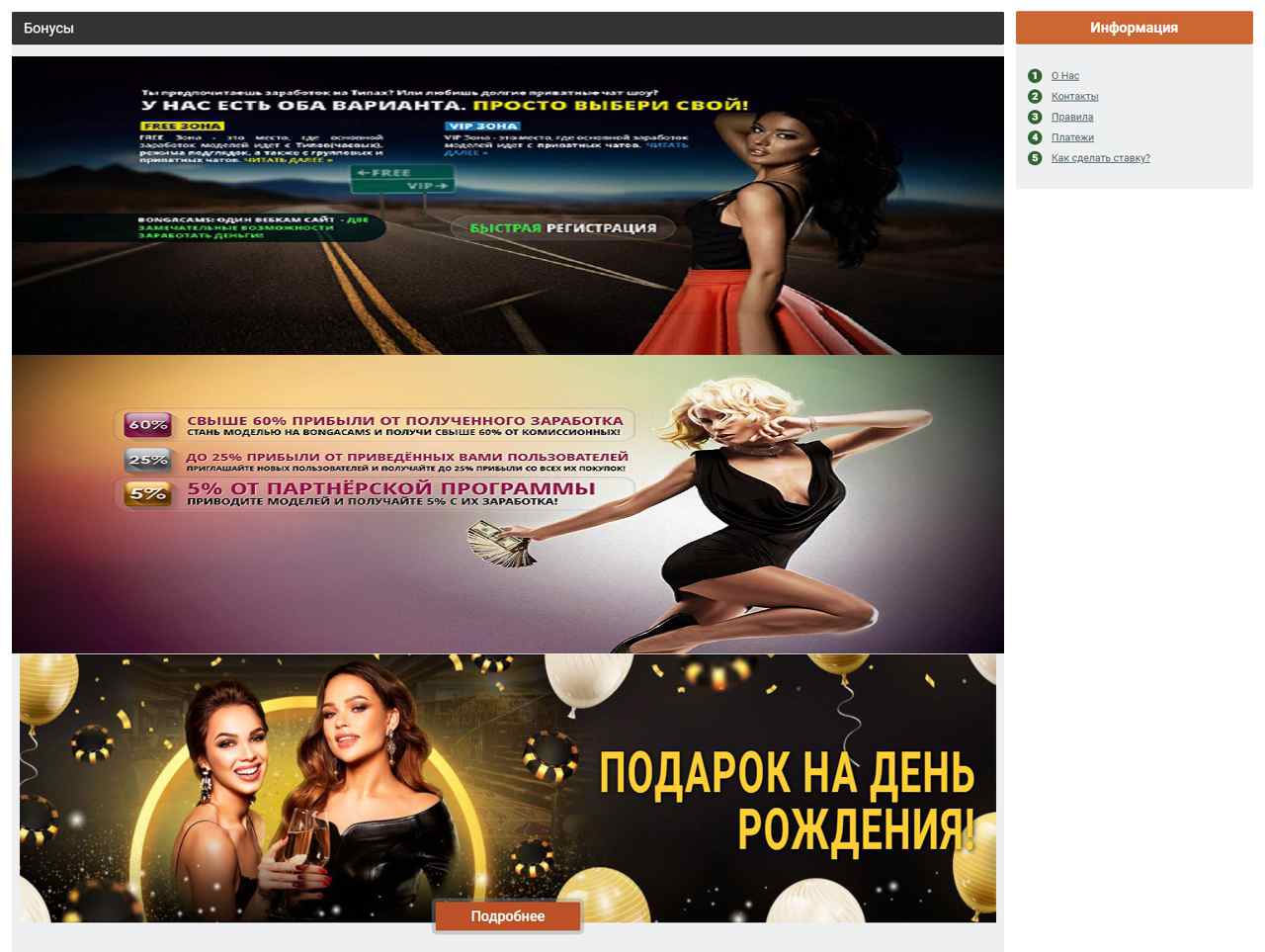 Рунетки, Бонг