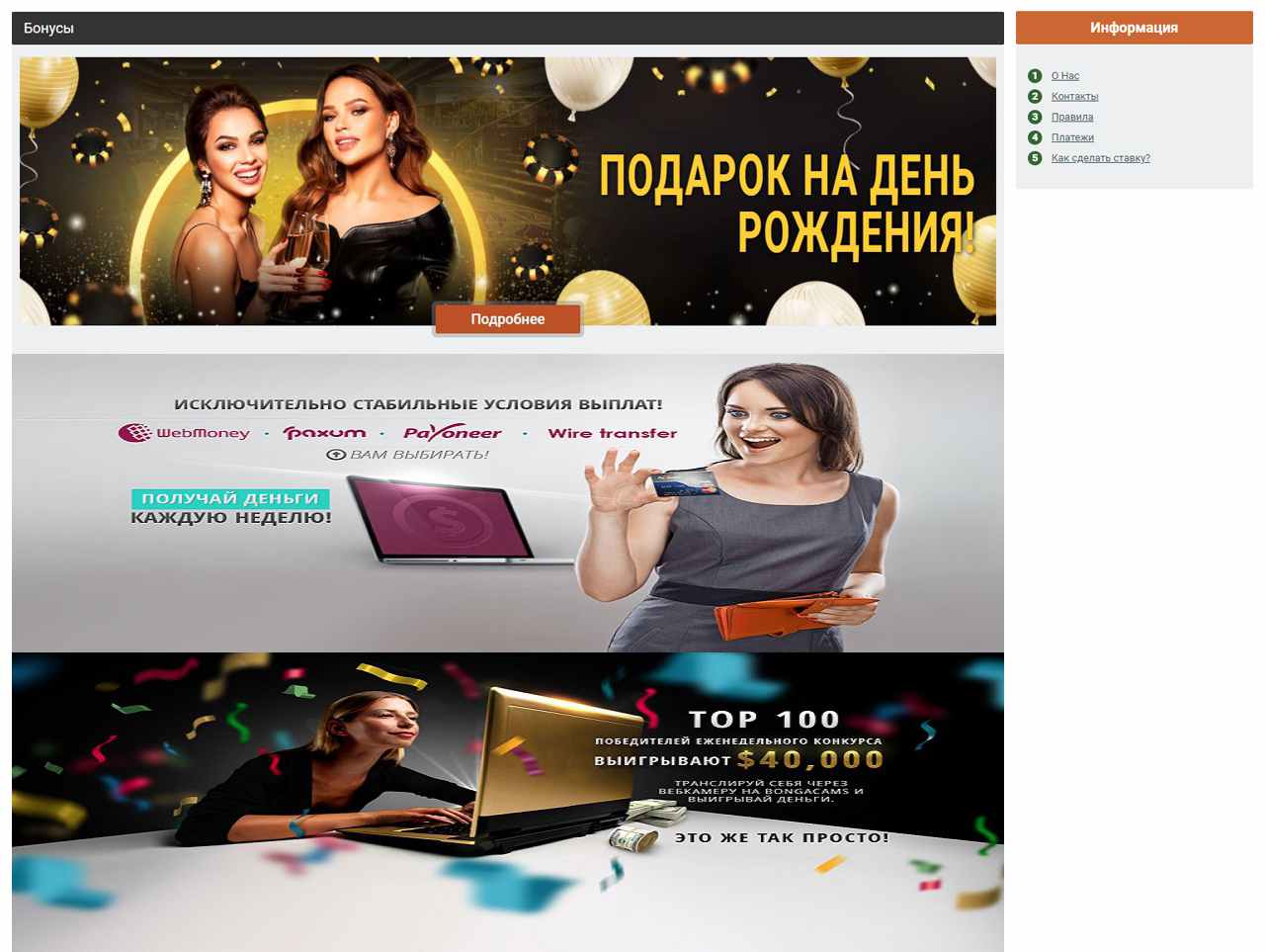 Приваты Бонга-Гамс
